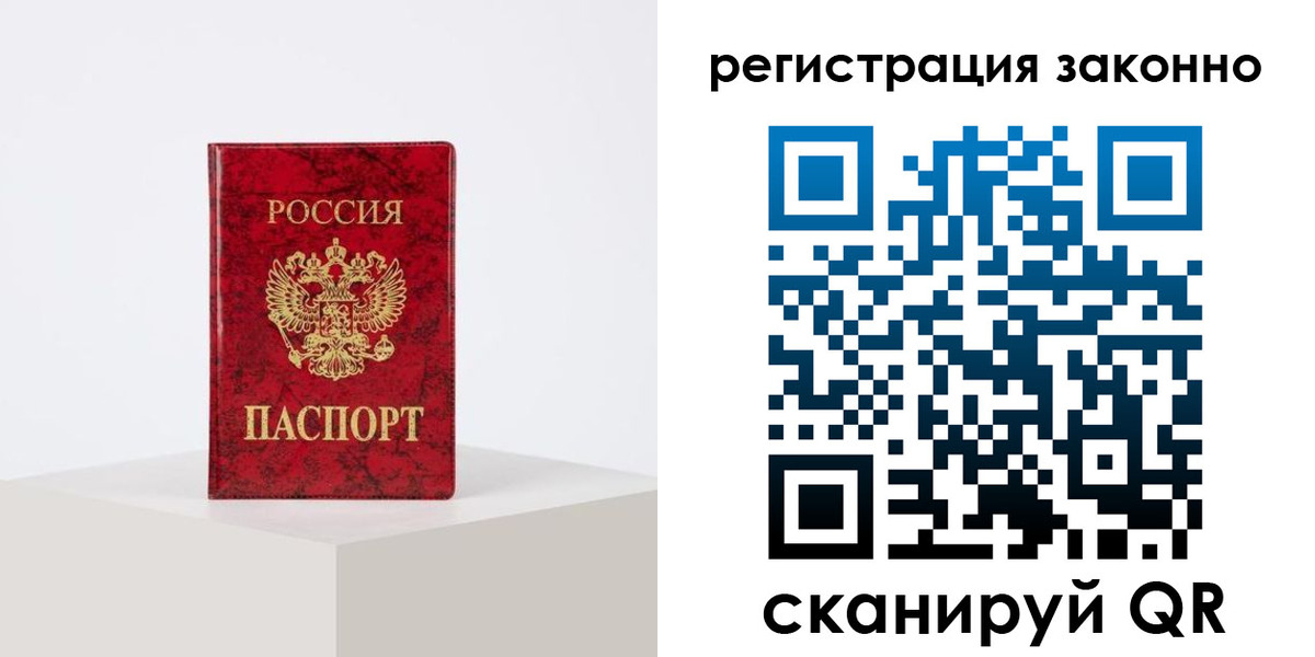 временная регистрация надежно в Калининградской области