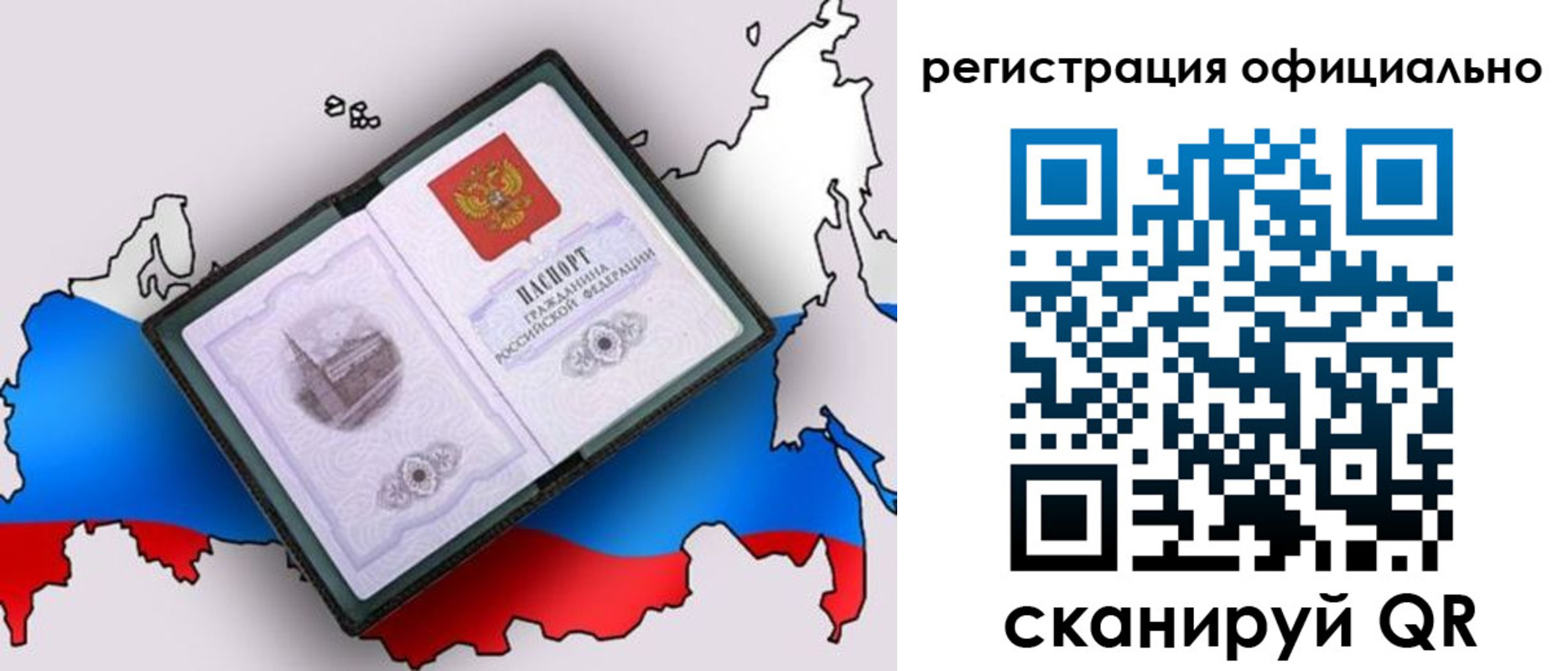 найти адрес прописки в Калининградской области