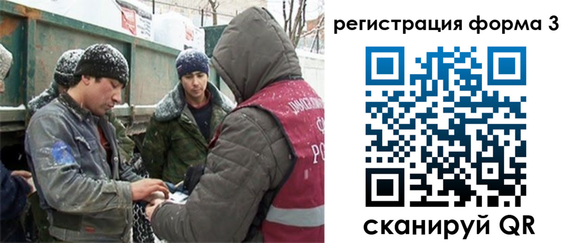 прописка для школы в Калининградской области