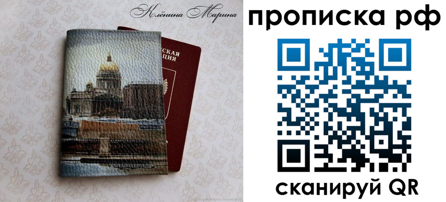 прописка поиск в Калининградской области