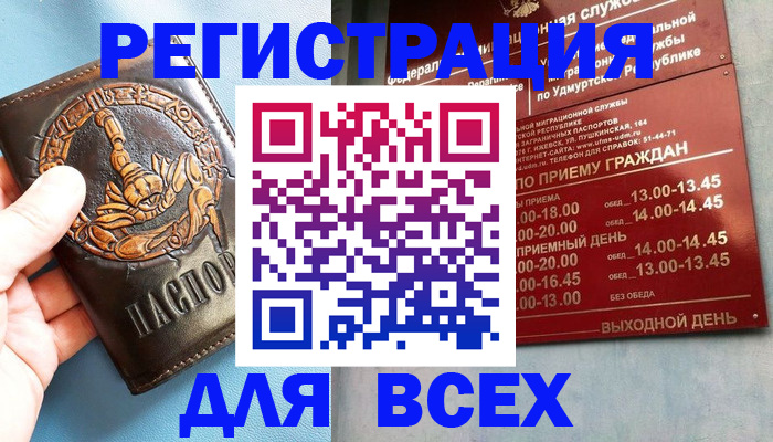 временная регистрация адрес в Калининградской области